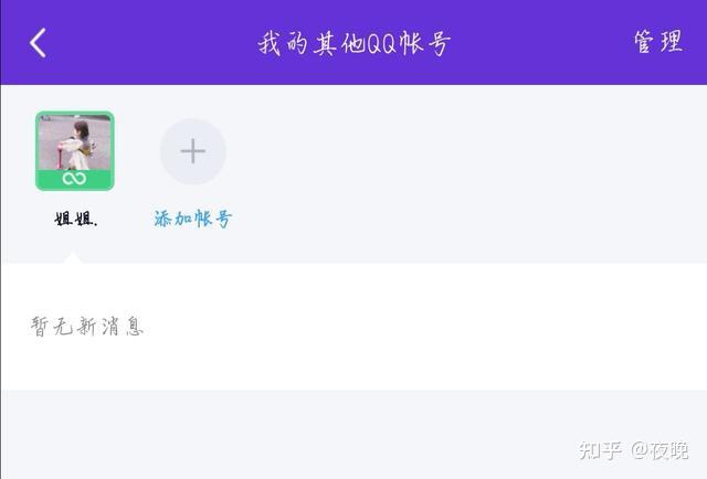 怎么知道对方解除关联(关联qq能看到对方哪些)