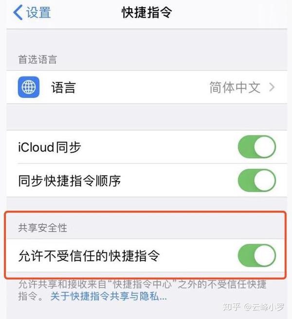 ios快捷指令最全整理支持ios14抖音去水印捷径快手去水印捷径