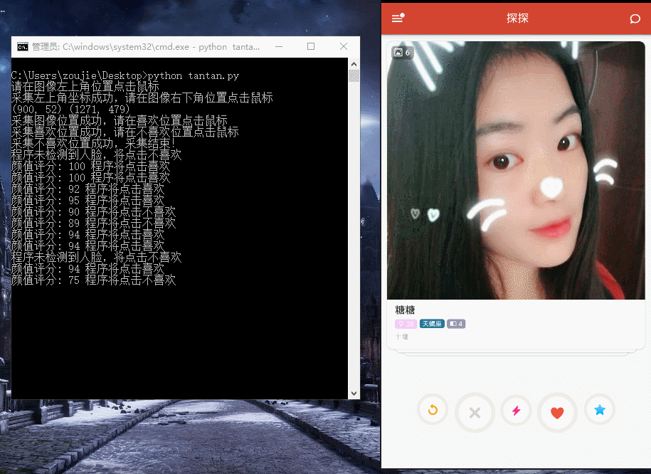 欢迎对python编程和本程序有兴趣的小伙伴来一起沟通学习,有什么问题