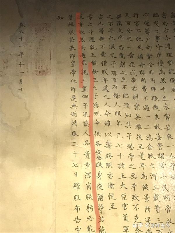 来看北京档案馆《康熙皇帝传位诏书》,你就明白了
