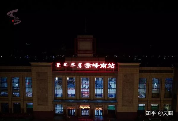 历经84年风雨,赤峰站脱胎换骨!