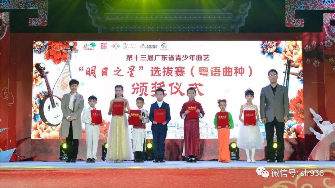广东少儿明日之星曲韵新唱星光熠熠