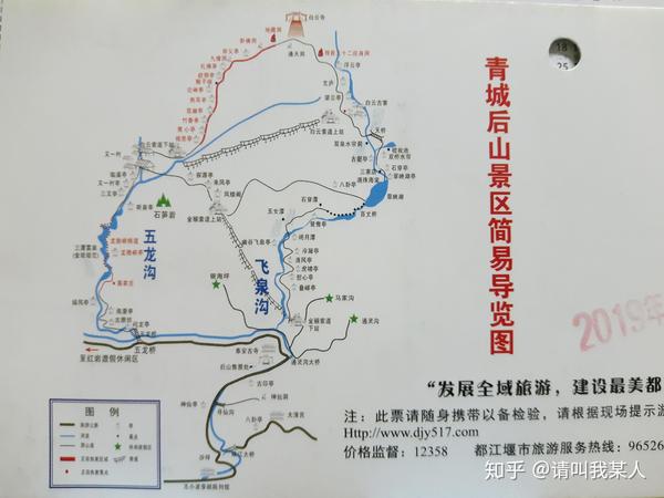 青城后山旅游攻略