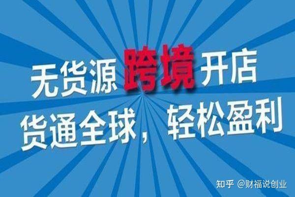 财福说创业2021年风口项目月入过万适合小白操作