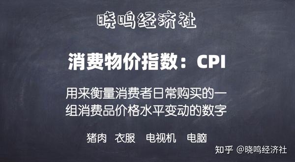 官方说物价平稳,但我明显感觉东西贵了不少,到底谁是对的?