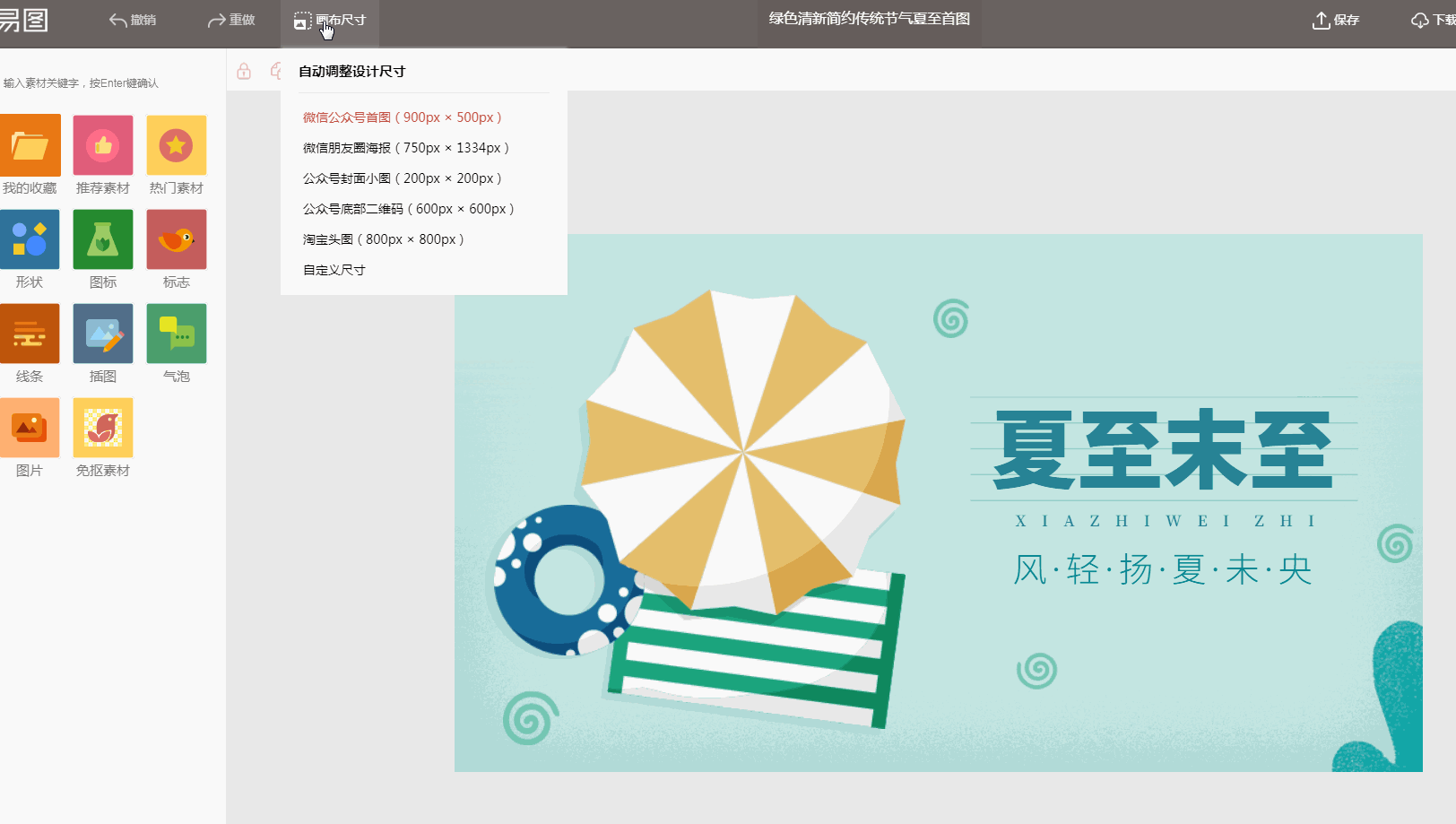 重磅更新微信订阅号信息流来临首图的重要性不可忽视