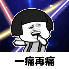 如何才能像空心果那样几十年如一日地编造尬段?