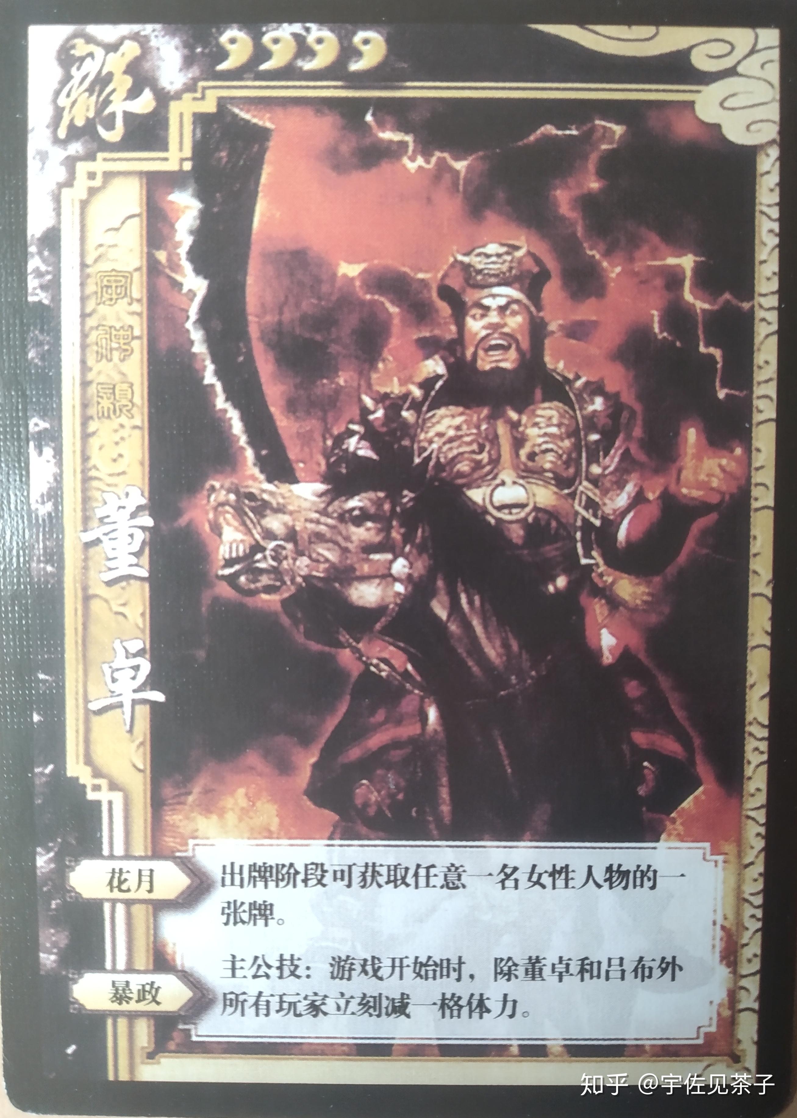 三国杀民间扩展龙腾三国全45武将技能简洁的早期diy还