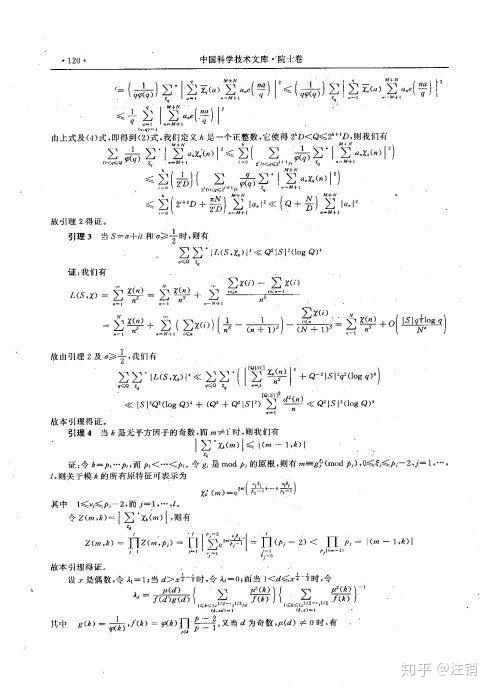 陈氏定理:给定一个充分大的偶数n 存在3个奇素数令成立 或者存在两