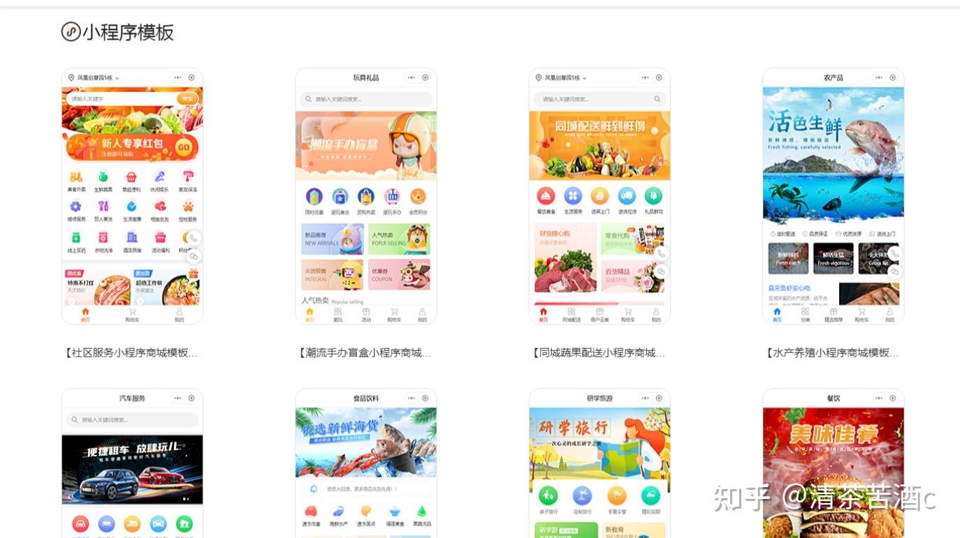 如何创建小程序商城?小程序开店步骤有哪些?-第3张图片-90博客网 如何创建小程序商城?小程序开店步骤有哪些?-第3张图片-90博客网