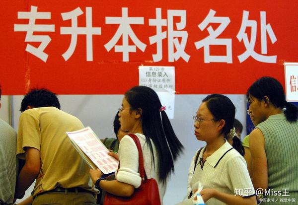 统招专升本 zhuanlan.zhihu.com