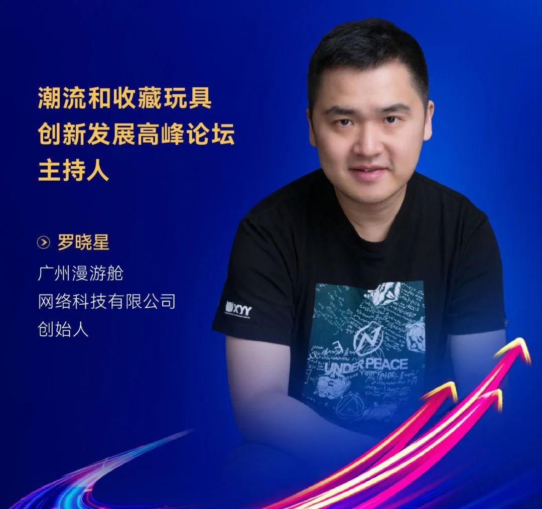 斗罗大陆+中国奇谭+三体+泡泡玛特+52TOYS+天猫 ...
