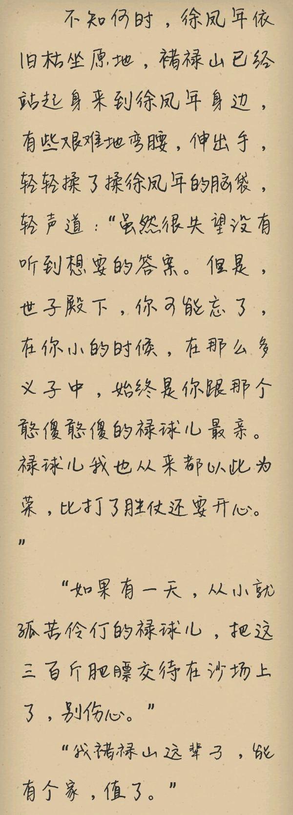 不见禄球儿细数三百一十四刀? 不见王小屏人死剑回山?