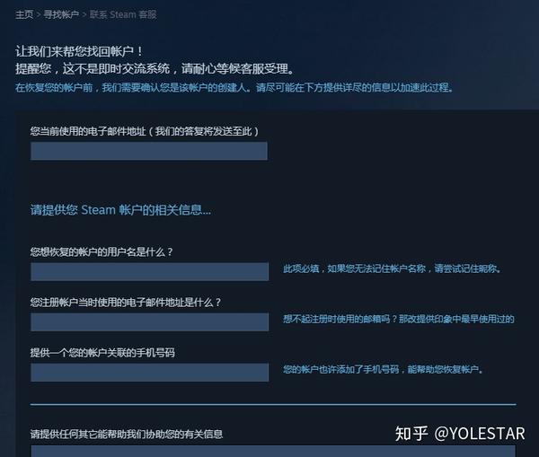 steam账号被盗邮箱被改怎么找回