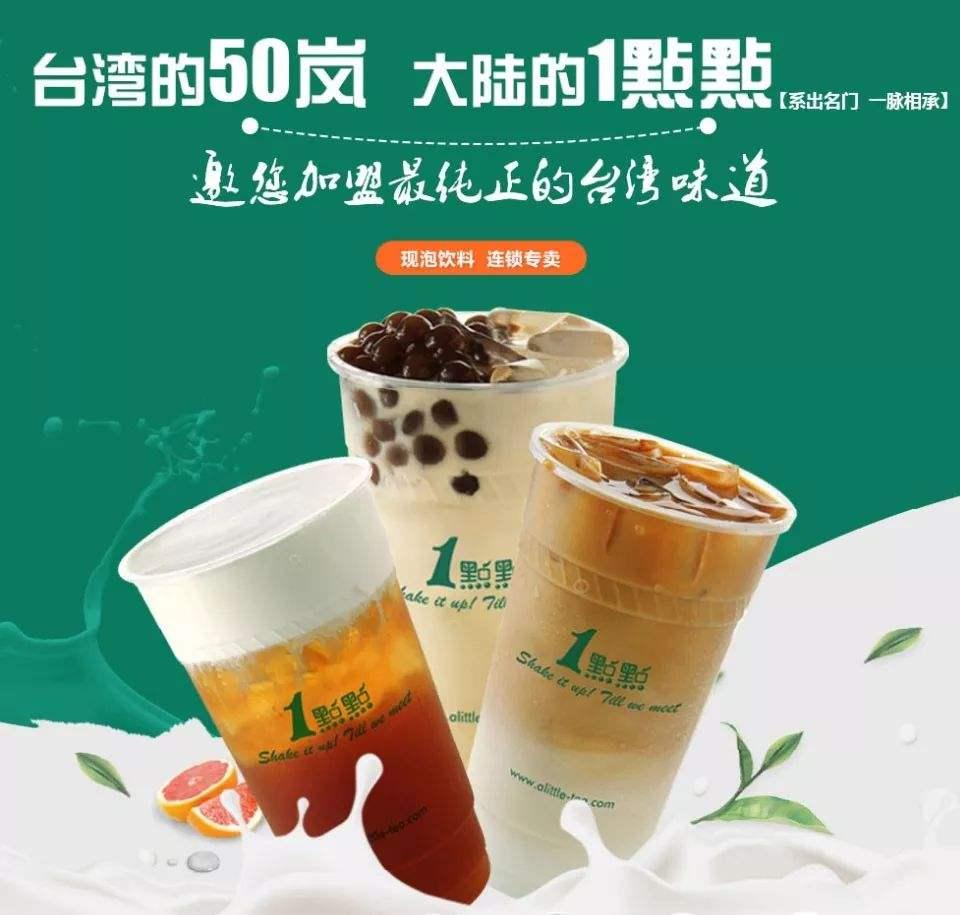 一点点奶茶生意为什么那么好