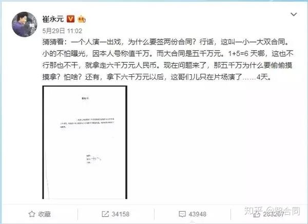 近日,由崔永元亲手引爆的明星阴阳合同事件,导致娱乐圈彻查偷税漏税