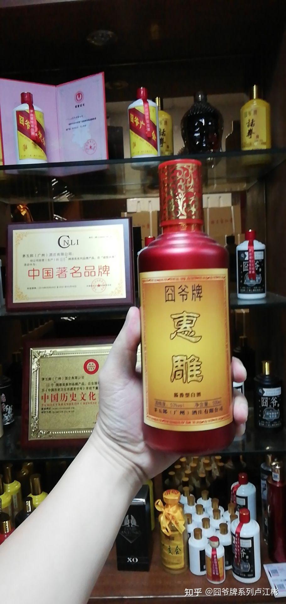 惠雕酒,话拳酒,掂量酒,厚立方酒,罗泰商业模式36式囧爷牌系列卢江彬
