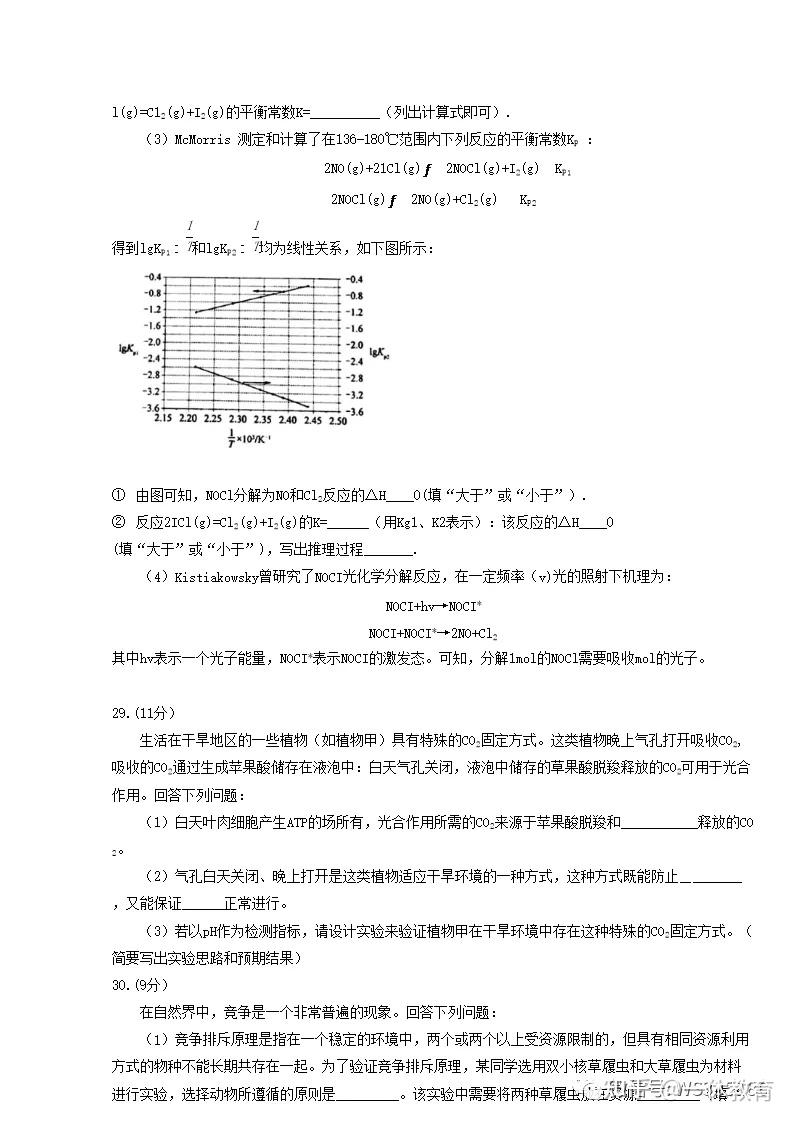 抢先2021年全国乙卷高考理综真题及答案