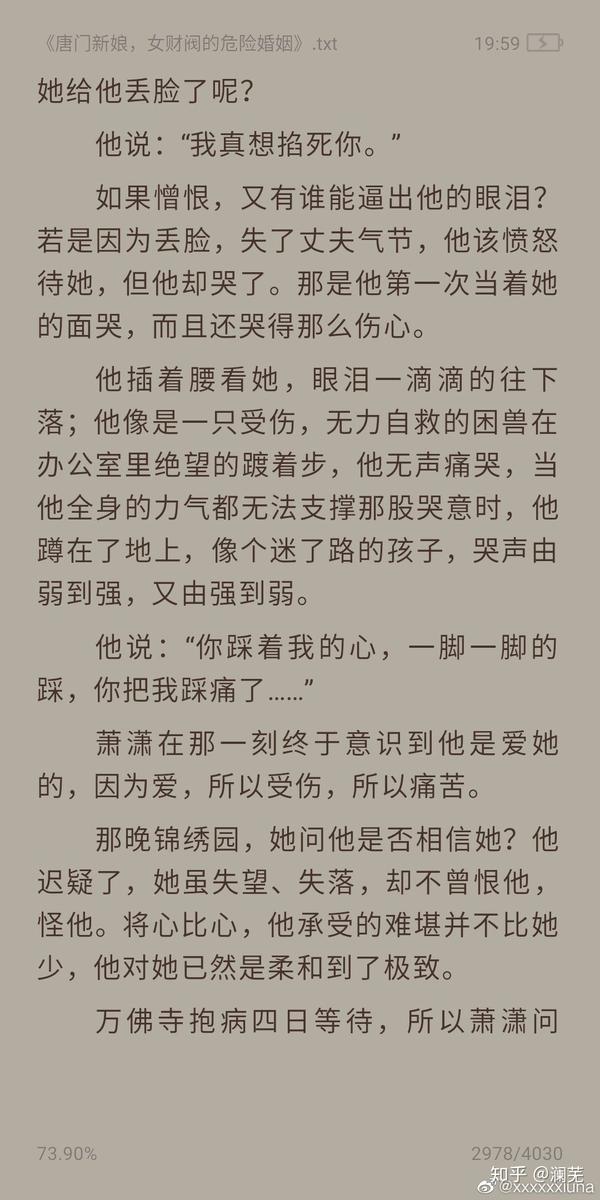 傅寒声知道萧潇心里住着一个男人纵使生死永隔依然念念不忘怎么会有