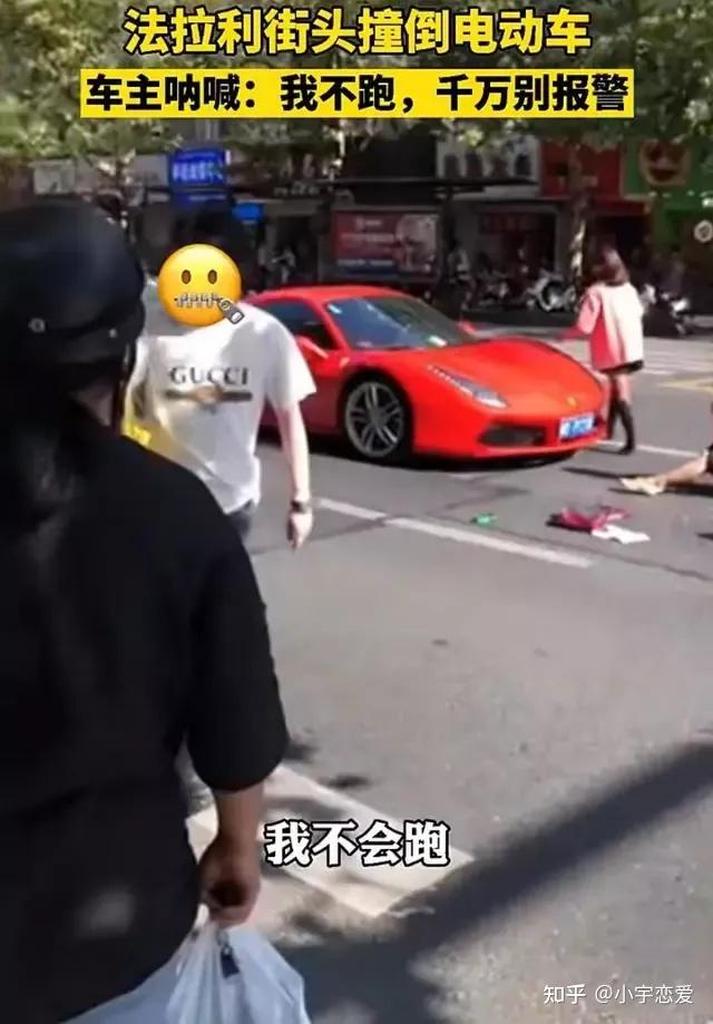 杭州法拉利撞人事件藏着一段绿了车主的狗血剧情