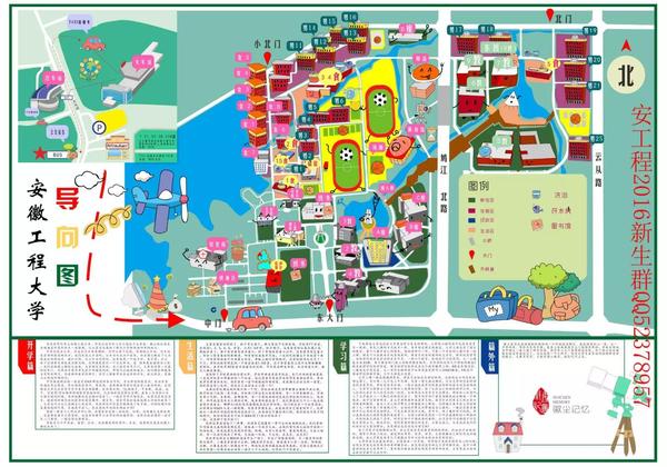 安徽工程大学地图大家觉得怎么样?