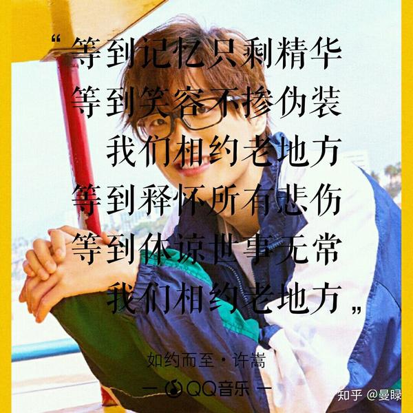 但《如约而至》这首歌,许嵩在谈生死,时间与爱,所以我认为点睛之笔