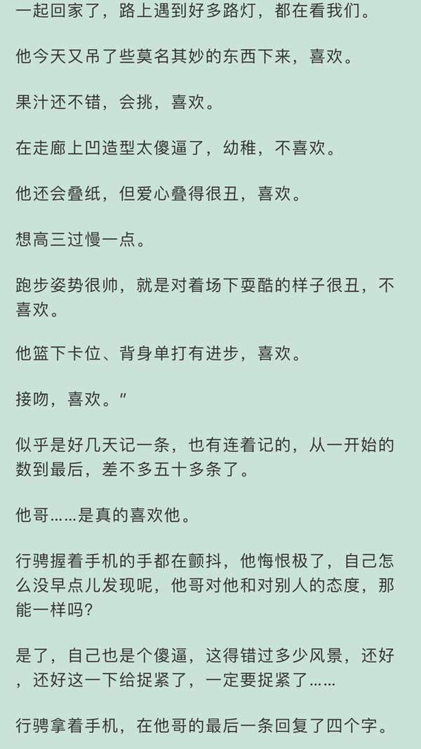 有什么好看的耽美甜文?