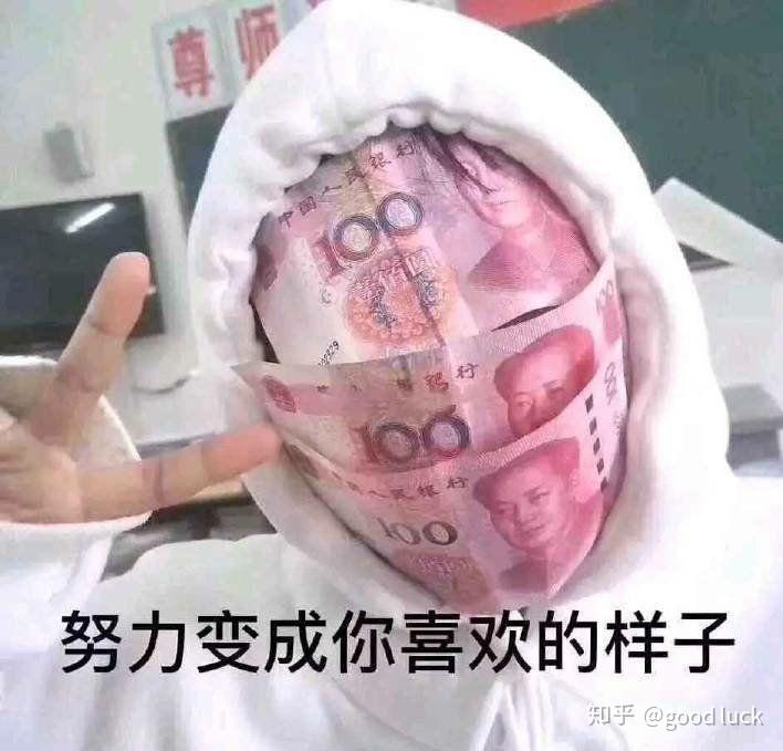 有没有关于钱的头像