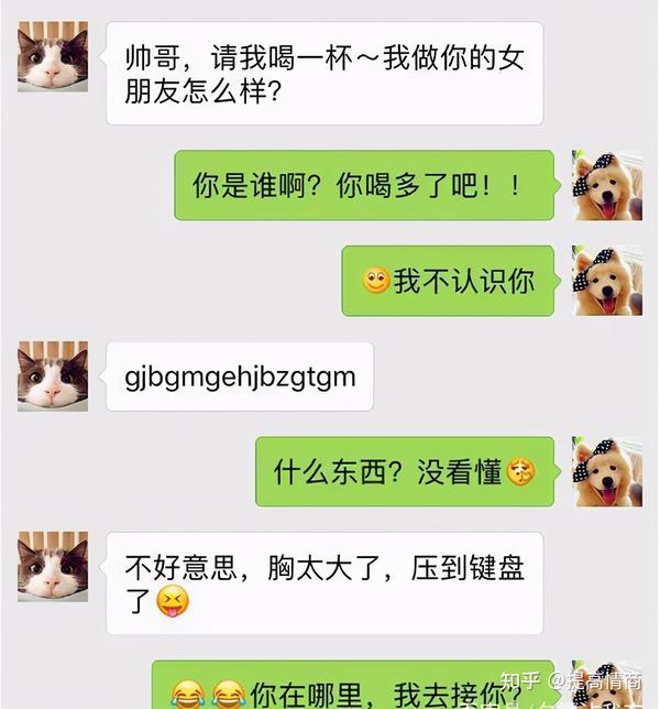 高情商聊天记录交给你!