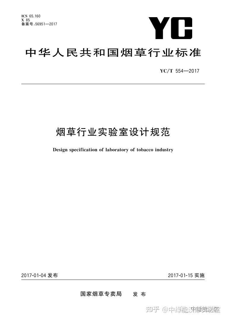 烟草实验室要如何设计规划呢