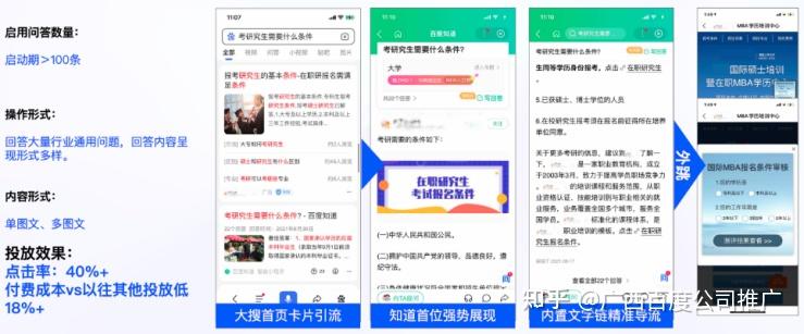 【广西百度公司】报告干货|百度知识营销价值洞察 【广西百度公司】报告干货|百度知识营销价值洞察