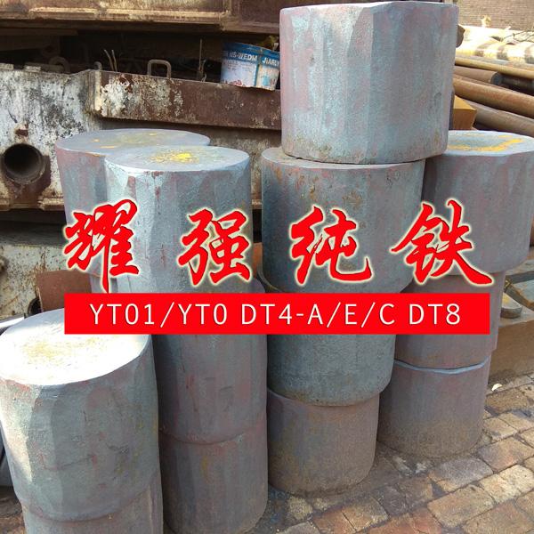 电工纯铁锻圆dt4纯铁锻材纯铁锻件