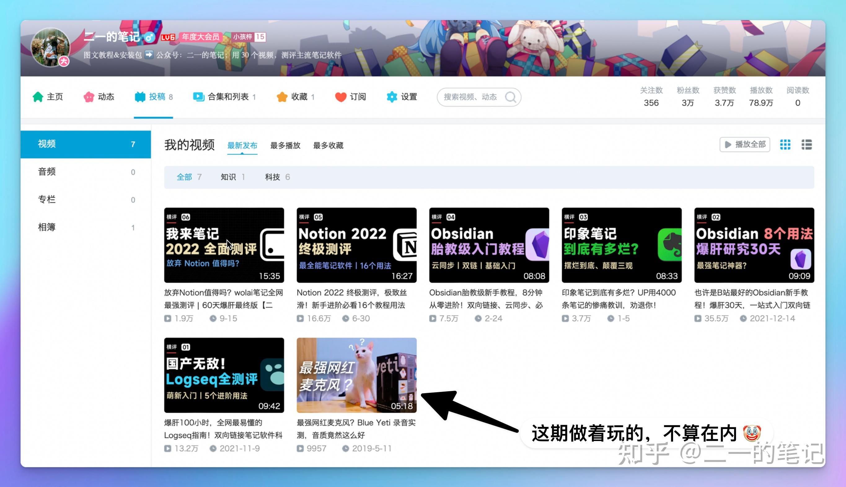 6个视频涨粉3万，B站让我赚了多少钱？从零到一的B站运营指南