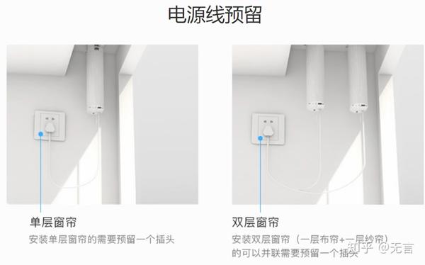 智能家居无线电动窗帘电机wifizigbee射频哪个好