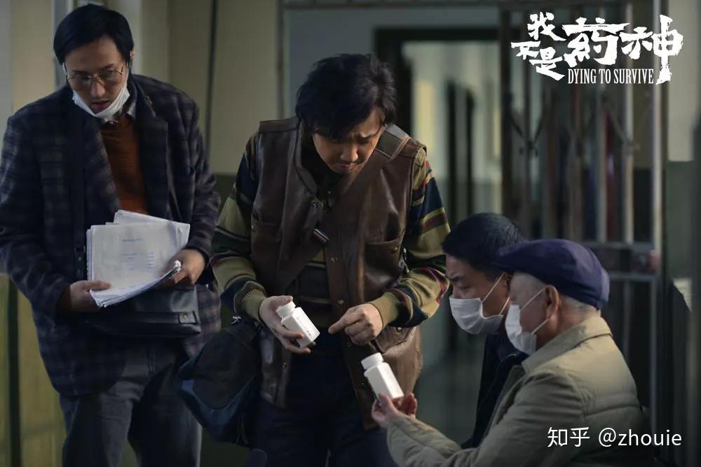 我不是药神 zhuanlan.zhihu.com