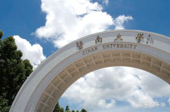简单介绍一下暨南大学专本连读
