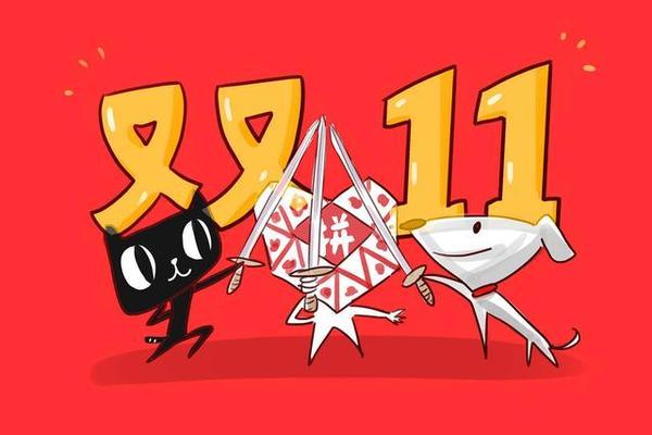 2021年双十一玩法攻略双十一有哪些值得买的双十一真的比平时便宜吗