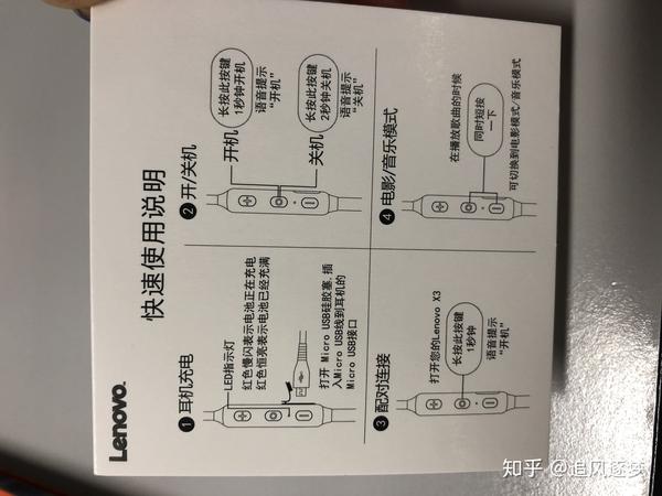 运动蓝牙耳机中的战斗机-联想x3运动蓝牙耳机