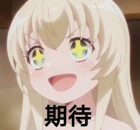 有没有什么动漫表情包让人看一眼就想收图的欲望?