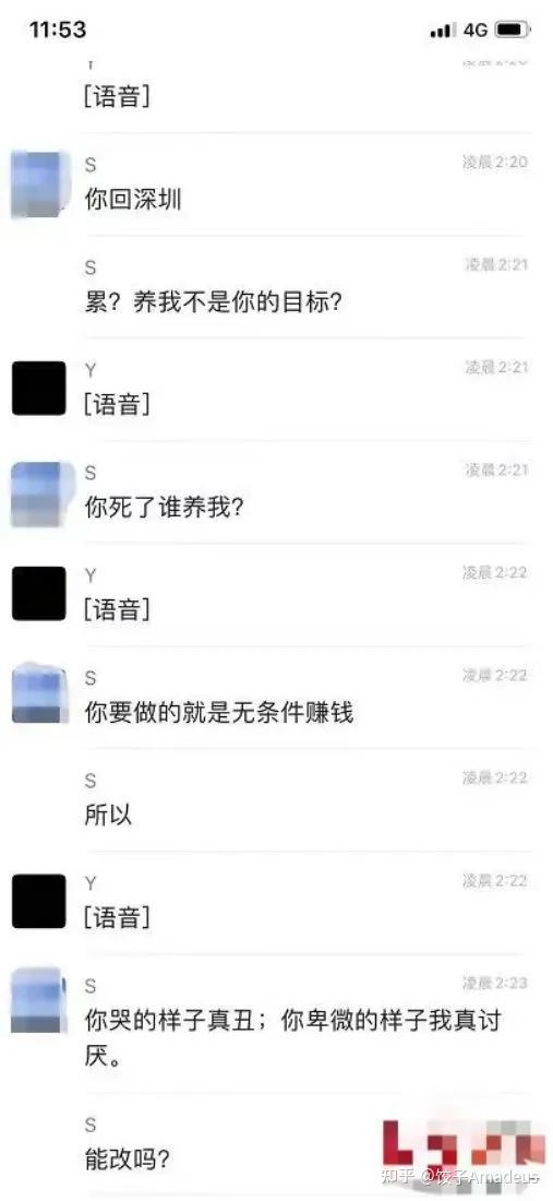 当女海王寻找行情时直男就会被挂在朋友圈展览