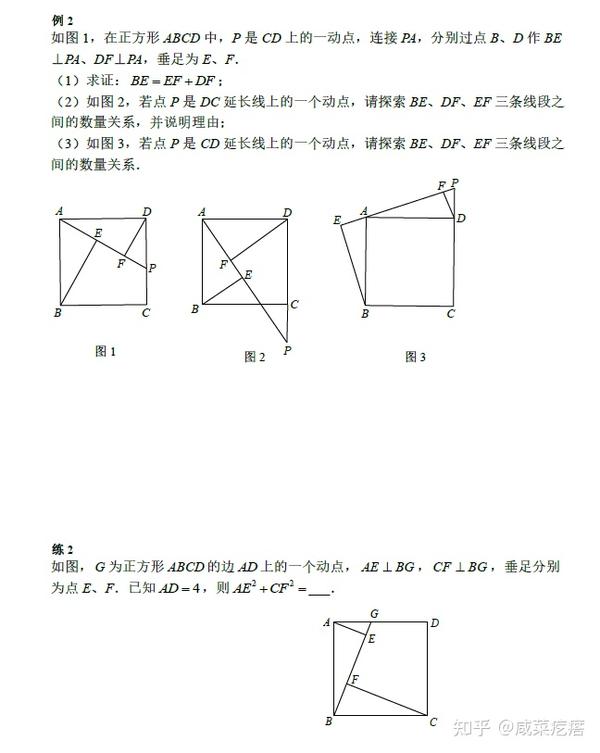 正方形弦图经典模型