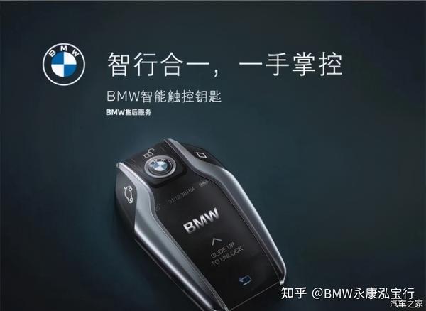 创新生态可持续bmw智能液晶钥匙宝马车主发圈神器