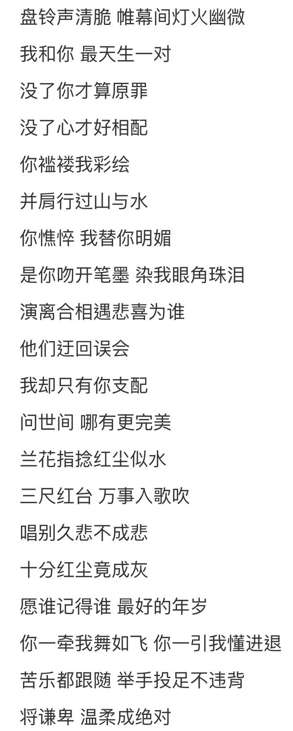 你听过什么特别美或者特别有意境感悟的歌词不限语言