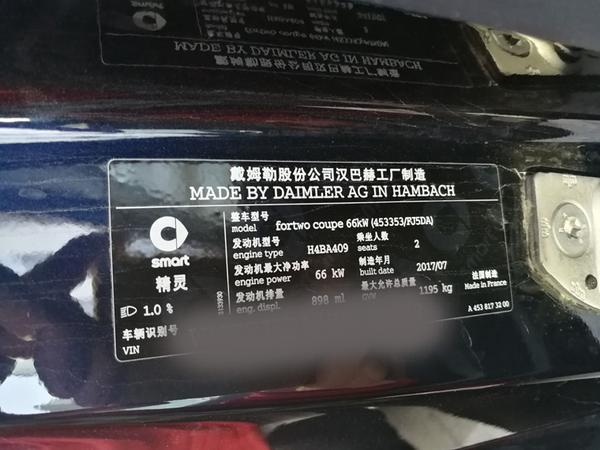 453奔驰smart0.9t刷ecu改善动力不足换挡顿挫驾控更随心