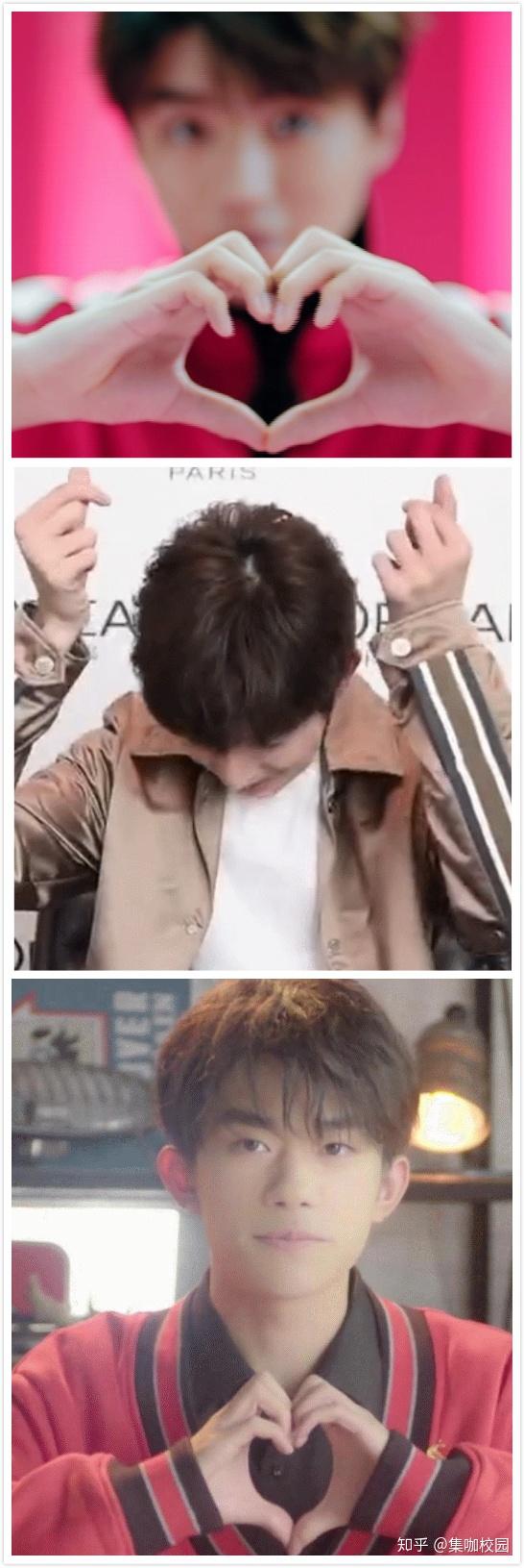 tfboys 乖乖哒的比心