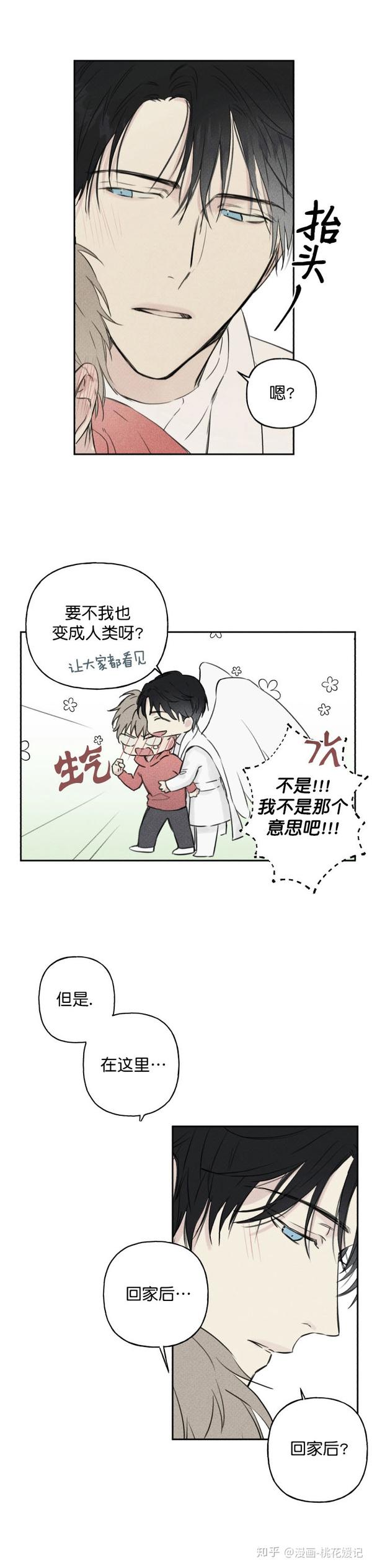 【漫画推荐】被可爱肥啾给攻了