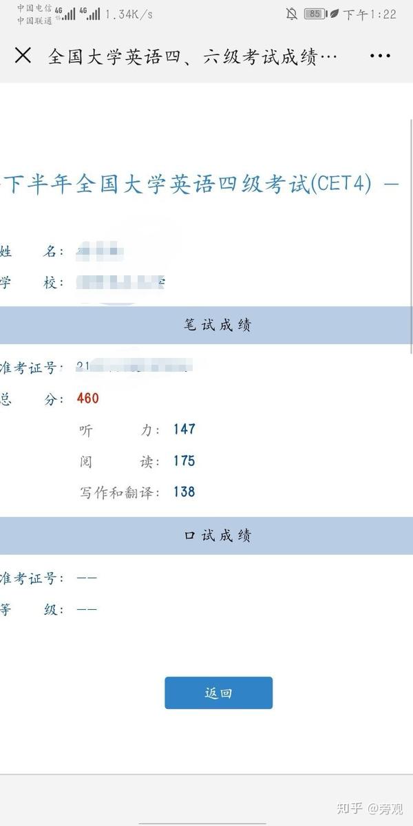 2018 下半年英语四六级考试成绩出来了,你对自己的成绩还满意吗,现在