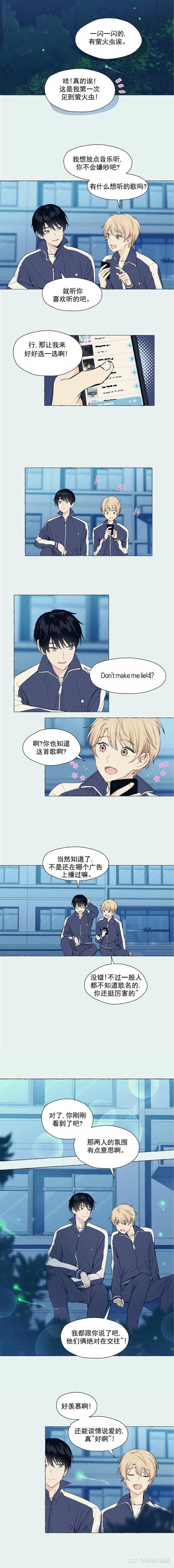 漫画香草味在线阅读