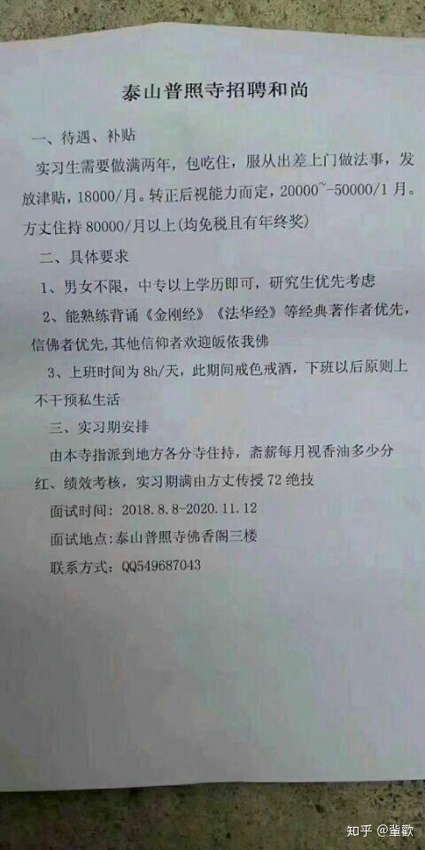 如果嫁不出去去峨眉山上当尼姑可以吗我三流本科学渣