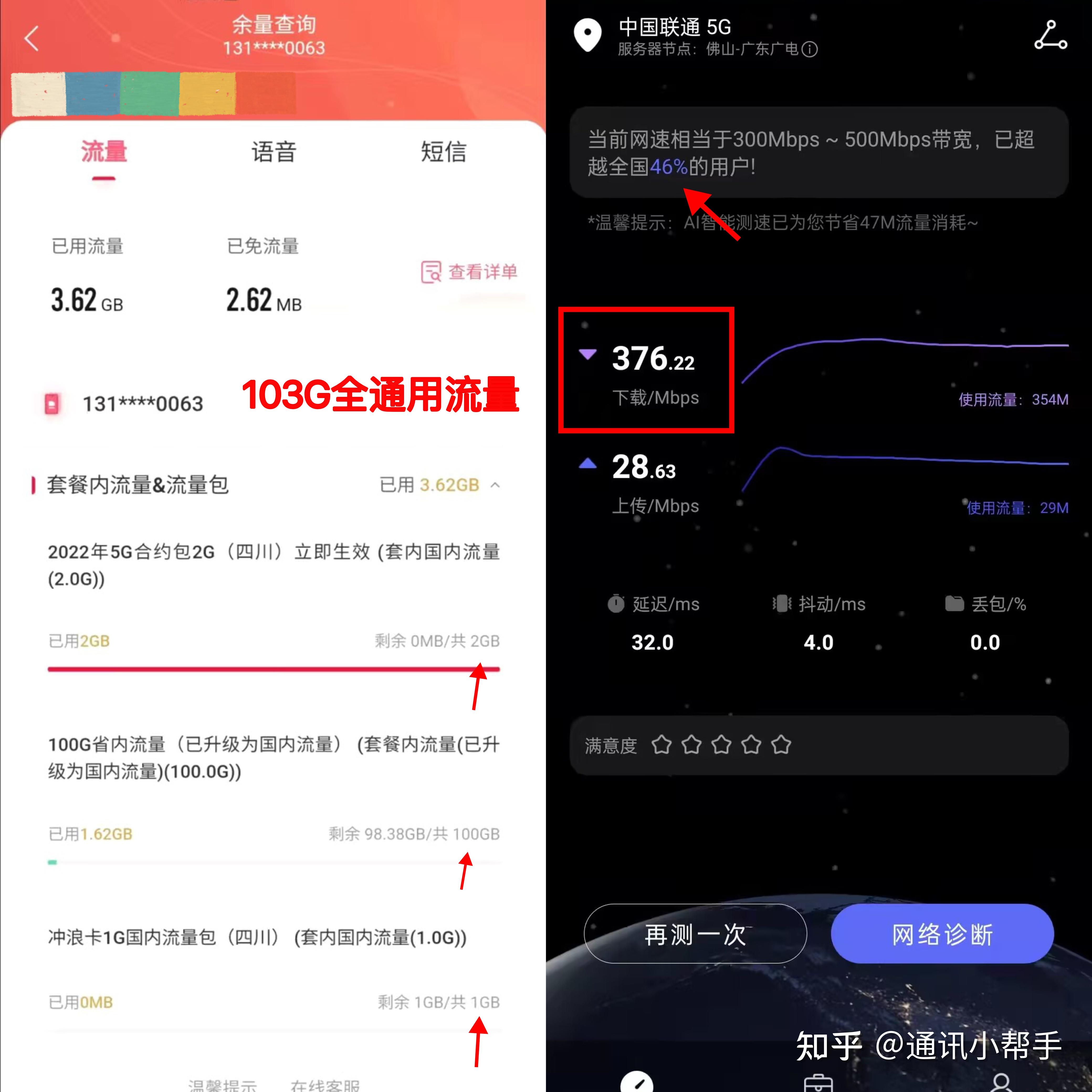 2022年12月流量卡选购攻略，流量卡闭坑指南，附带流量卡 ...